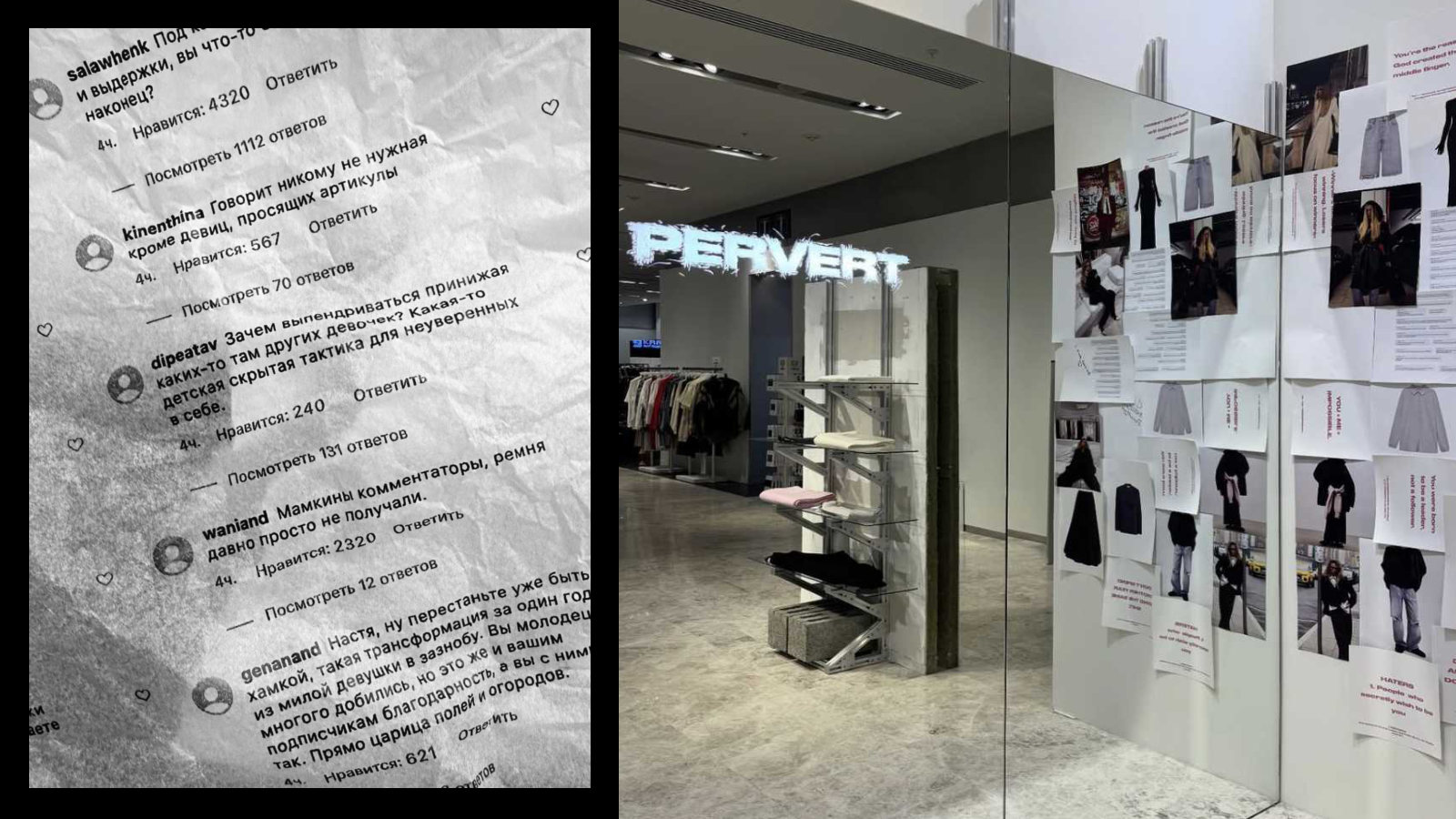 PERVERT — project image 6