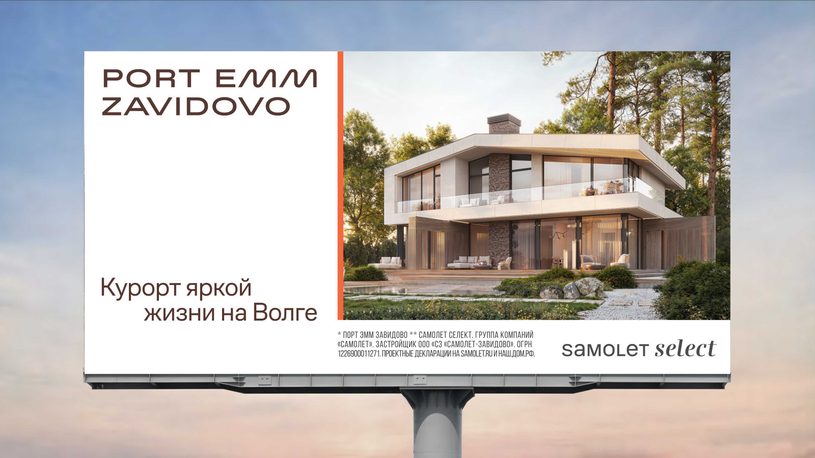 Port Emm Zavidovo — project image 2