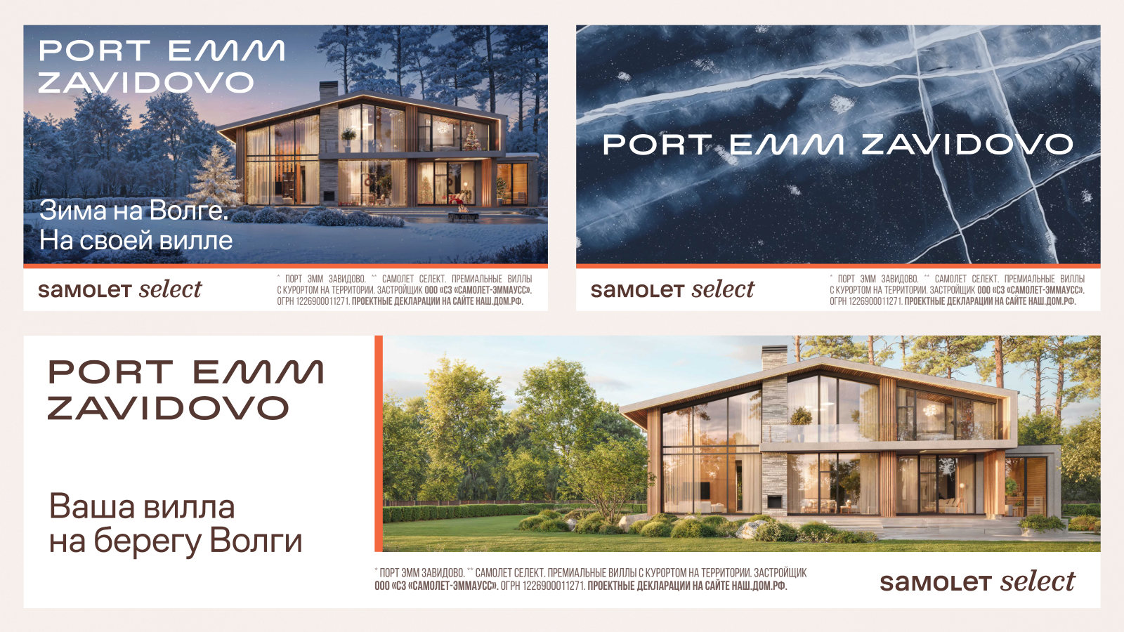 Port Emm Zavidovo — project image 3